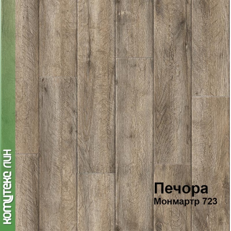 Линолеум бытовой "Комитекс" Печора Монмартр 723 (2,5м) — купить в Энгельсе