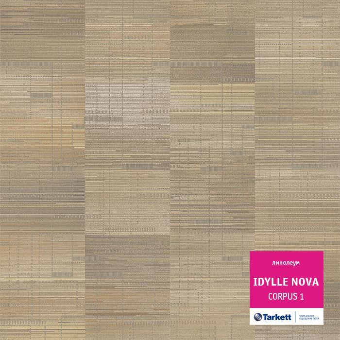 Линолеум полукоммерческий "Tarkett" Idylle Nova Corpus 1 (4м) — купить в Энгельсе