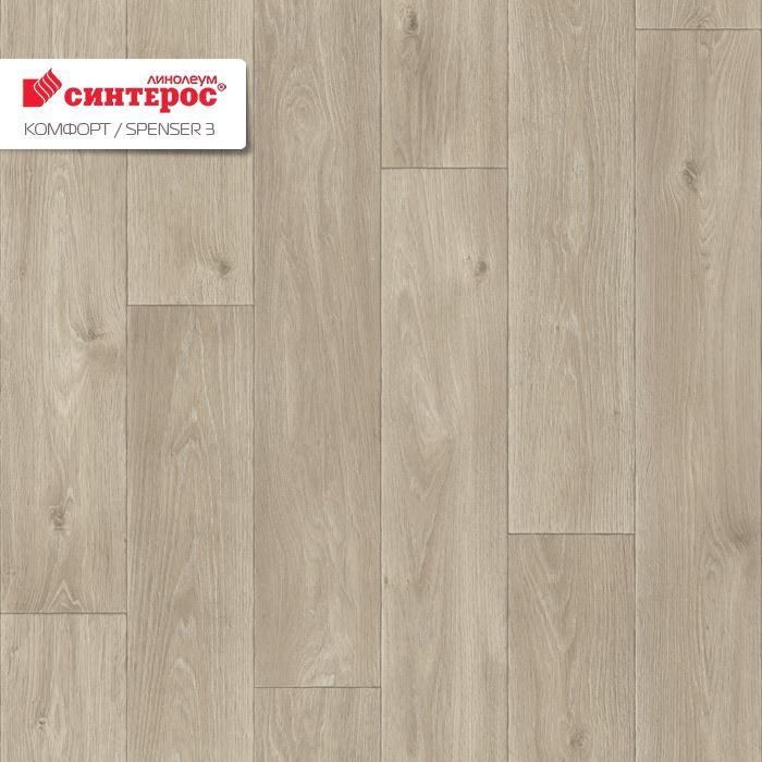 Линолеум бытовой "Синтерос" Комфорт Spenser 3 (3,5м) — купить в Энгельсе
