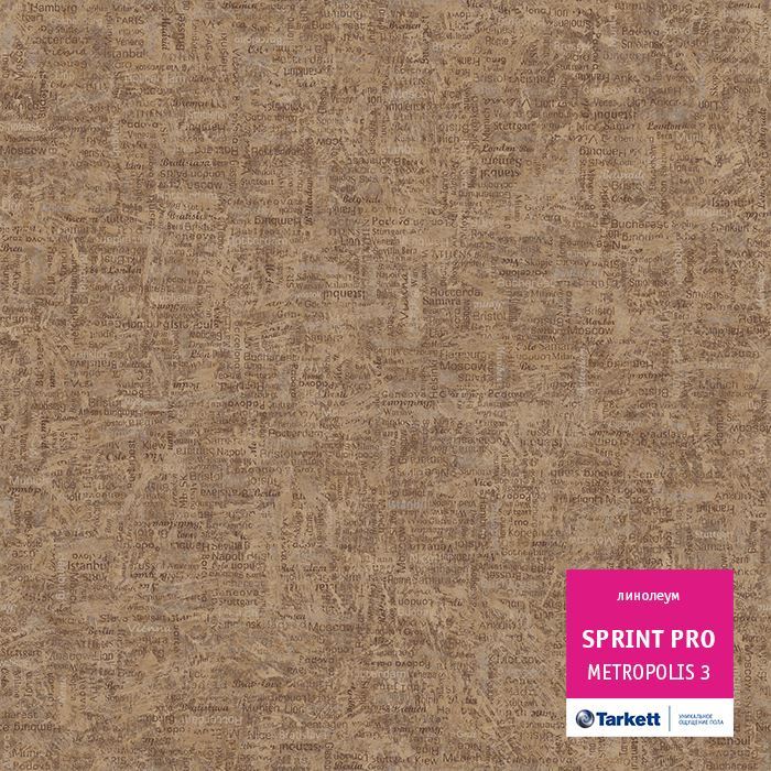 Линолеум полукоммерческий "Tarkett" Sprint Pro Metropolis 3 (4м) — купить в Энгельсе