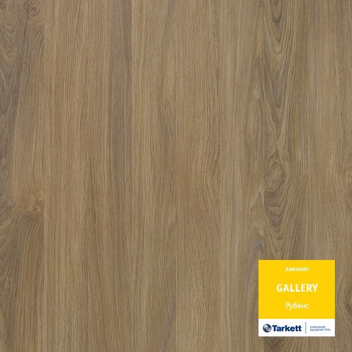 Ламинат "Tarkett" Gallery Рубенс (1292*116*12 мм) — купить в Энгельсе
