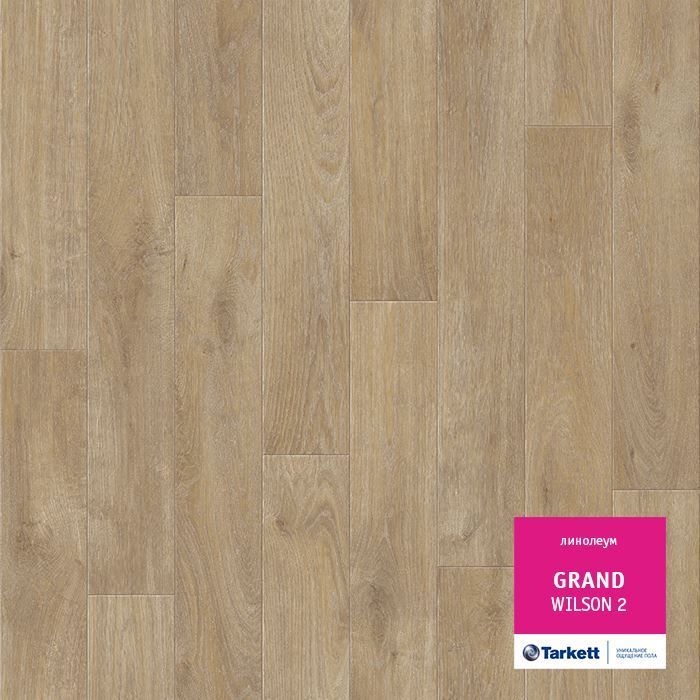 Линолеум бытовой "Tarkett" Grand Wilson 2 (3м) — купить в Энгельсе