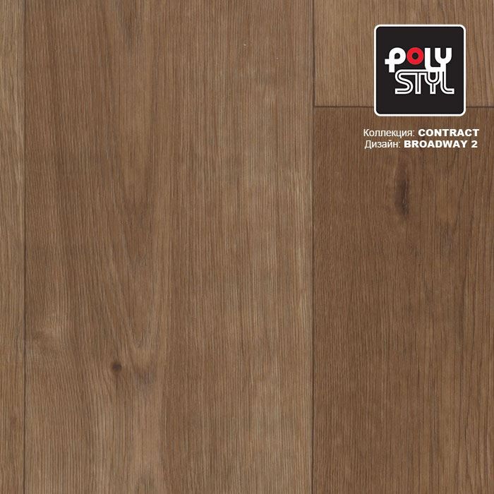 Линолеум коммерческий "Polystyl" Контракт Бродвей 2 (3м) — купить в Энгельсе