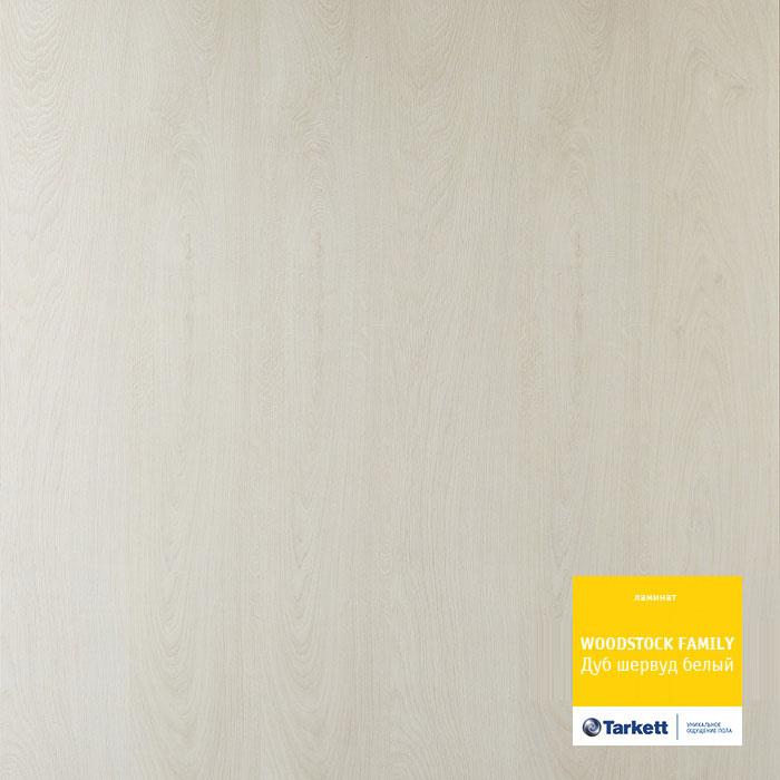 Ламинат "Tarkett" Woodstock Family Дуб Шервуд Белый (1292*194*8 мм) — купить в Энгельсе