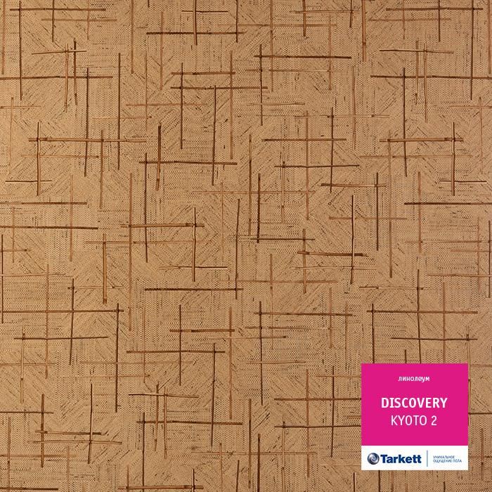 Линолеум бытовой "Tarkett" Discovery Kyoto 2 (4м) — купить в Энгельсе
