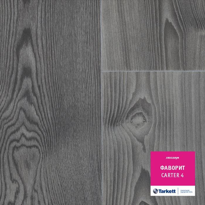 Линолеум бытовой "Tarkett" Фаворит Carter 4 (3м) — купить в Энгельсе