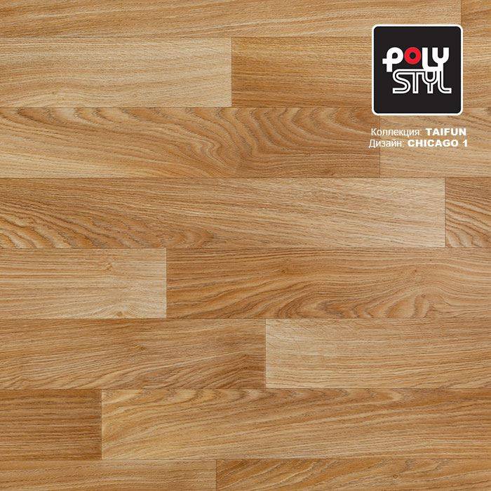 Линолеум бытовой "Polystyl" Taifun Chicago 1 (2м) — купить в Энгельсе