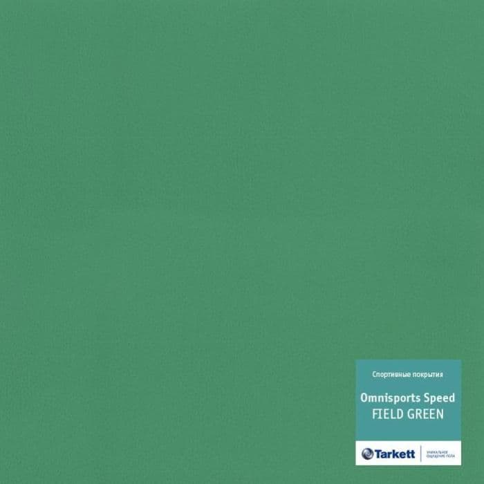 Спортивный линолеум "Tarkett" Omnisports speed Fieldgreen (2 м) — купить в Энгельсе