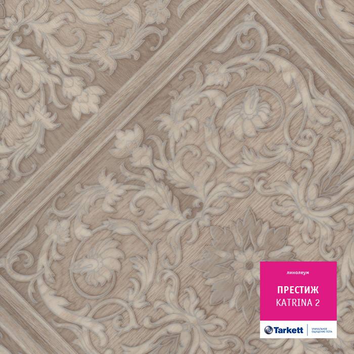 Линолеум бытовой "Tarkett" Престиж Katrina 2 (3м) — купить в Энгельсе