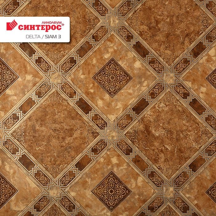 Линолеум бытовой "Синтерос" Delta Сиам 3 (3м) — купить в Энгельсе