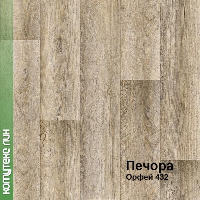 Линолеум бытовой "Комитекс" Печора Орфей 432 (2,5м) — купить в Энгельсе