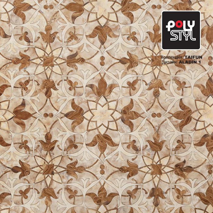 Линолеум бытовой "Polystyl" Taifun Aladin 1 (3,5м) — купить в Энгельсе