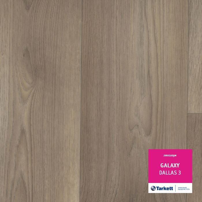 Линолеум полукоммерческий "Tarkett" Galaxy Dallas 3 (2,5м) — купить в Энгельсе