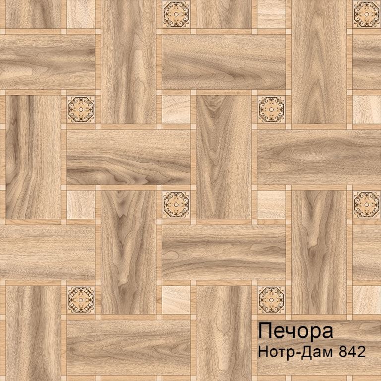 Линолеум бытовой "Комитекс" Печора Нотр-Дам 842 (3м) — купить в Энгельсе