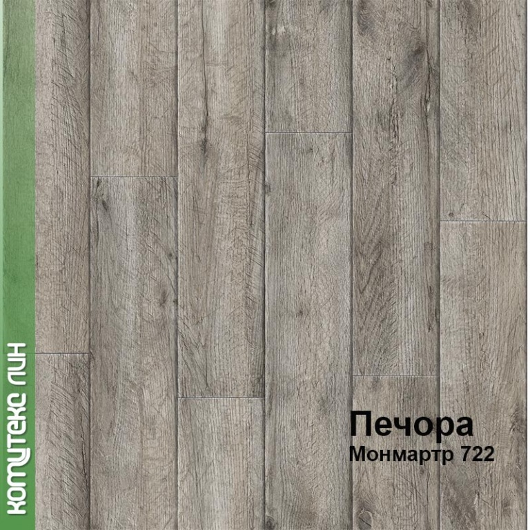 Линолеум бытовой "Комитекс" Печора Монмартр 722 (4м) — купить в Энгельсе