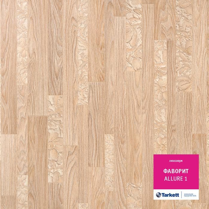 Линолеум бытовой "Tarkett" Фаворит Allure 1 (4м) — купить в Энгельсе