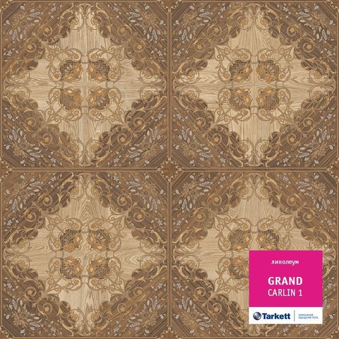 Линолеум бытовой "Tarkett" Grand Carlin 1 (2,5м) — купить в Энгельсе
