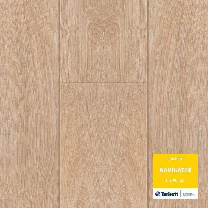 Ламинат "Tarkett" Navigator Ла-Манш (1292*194*12 мм) — купить в Энгельсе