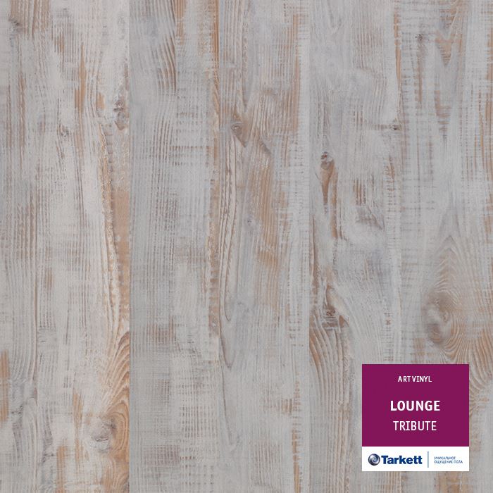 Виниловая плитка "Tarkett" Lounge Tribute (914,4*152,4*3,0 мм) — купить в Энгельсе
