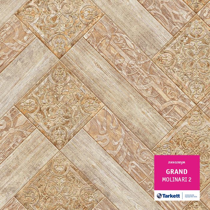 Линолеум бытовой "Tarkett" Grand Molinary 2 (3,5м) — купить в Энгельсе