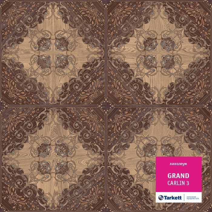 Линолеум бытовой "Tarkett" Grand Carlin 3 (2,5м) — купить в Энгельсе