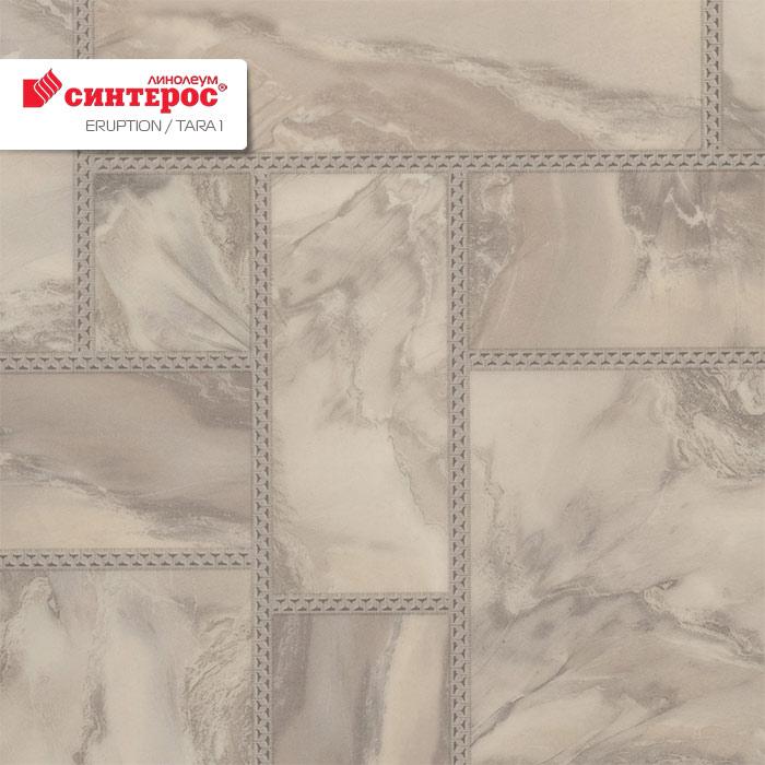 Линолеум бытовой "Синтерос" Eruption Tara 1 (4м) — купить в Энгельсе