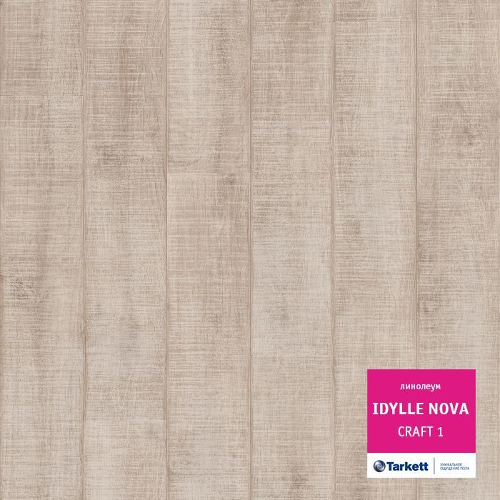 Линолеум полукоммерческий "Tarkett" Idylle Nova Craft 1 (2,5м) — купить в Энгельсе