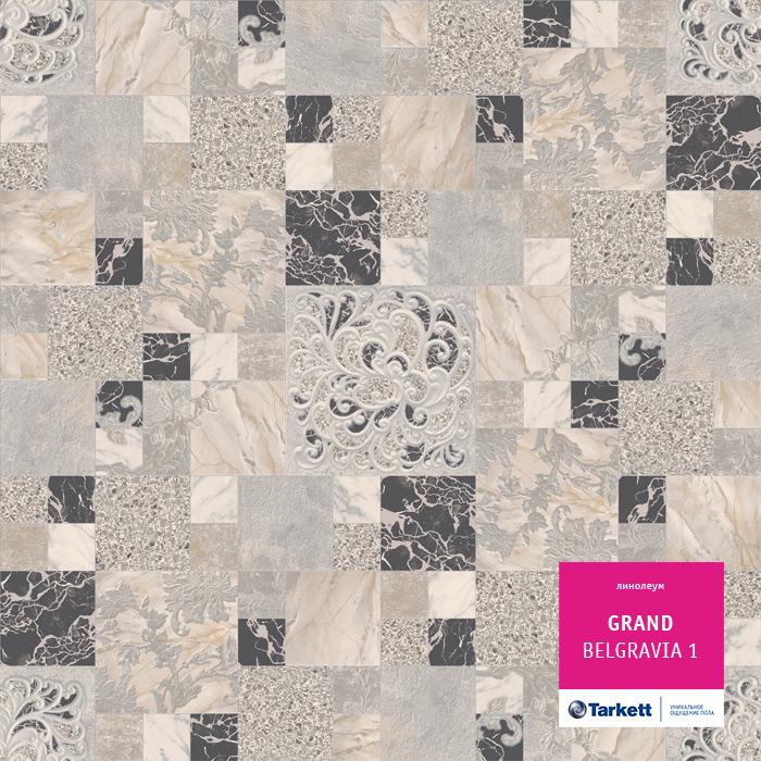 Линолеум бытовой "Tarkett" Grand Belgravia 1 (3м) — купить в Энгельсе