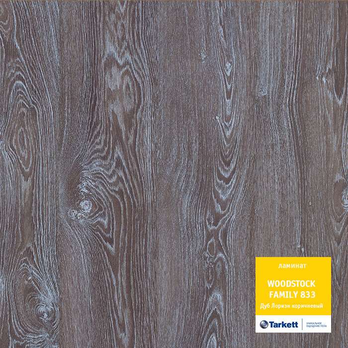 Ламинат "Tarkett" Woodstock Family Дуб Лориэн коричневый (1292*194*8 мм) — купить в Энгельсе