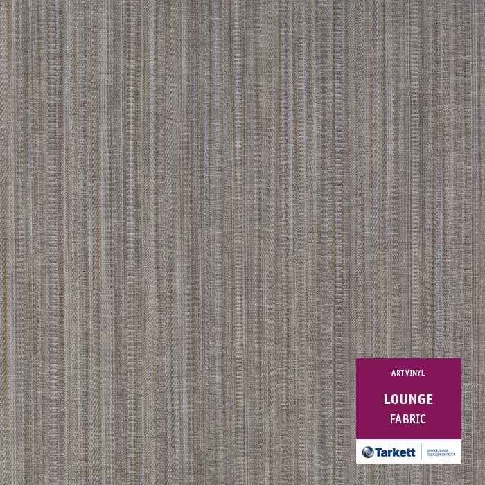 Виниловая плитка "Tarkett" Lounge Fabric (457,2*457,2*3,0 мм) — купить в Энгельсе