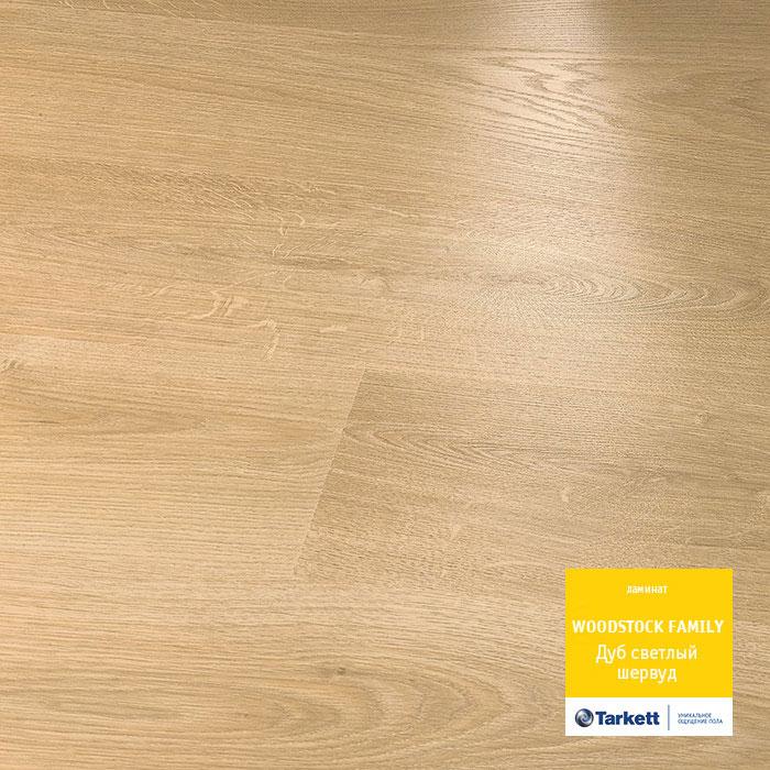 Ламинат "Tarkett" Woodstock Family Дуб Шервуд Бежевый (1292*194*8 мм) — купить в Энгельсе