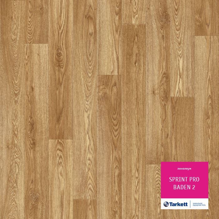 Линолеум полукоммерческий "Tarkett" Sprint Pro Baden 2 (3м) — купить в Энгельсе