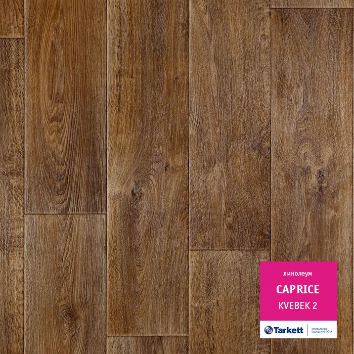 Линолеум бытовой "Tarkett" Caprice Kvebek 2 (3м) — купить в Энгельсе