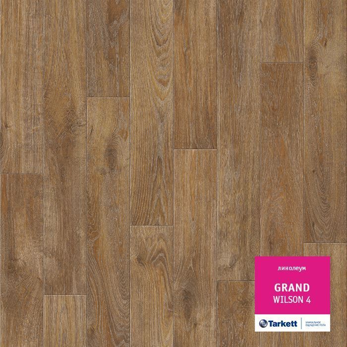 Линолеум бытовой "Tarkett" Grand Wilson 4 (2,5м) — купить в Энгельсе