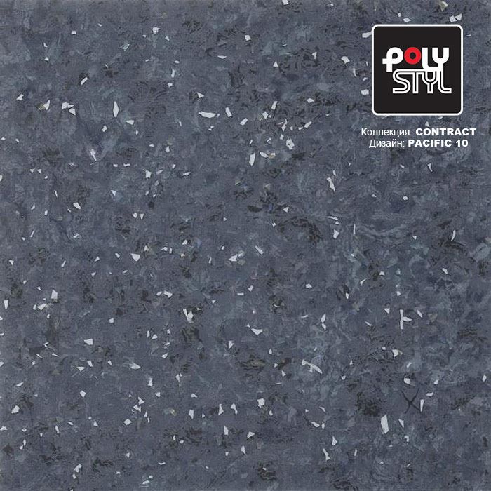 Линолеум коммерческий "Polystyl" Контракт Пасифик 10 (3м) — купить в Энгельсе