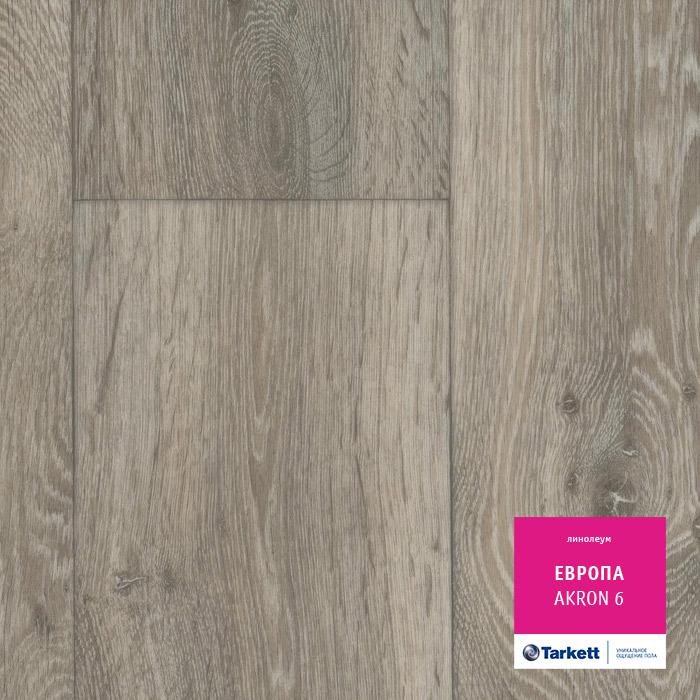 Линолеум бытовой "Tarkett" Европа Akron 6 (2,5м) — купить в Энгельсе
