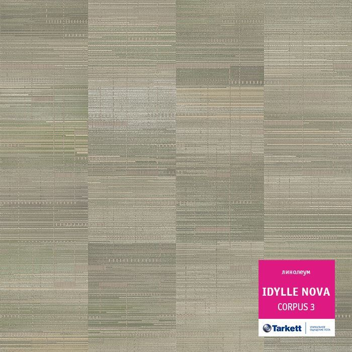 Линолеум полукоммерческий "Tarkett" Idylle Nova Corpus 3 (3м) — купить в Энгельсе