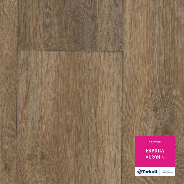 Линолеум бытовой "Tarkett" Европа Akron 4 (3м) — купить в Энгельсе