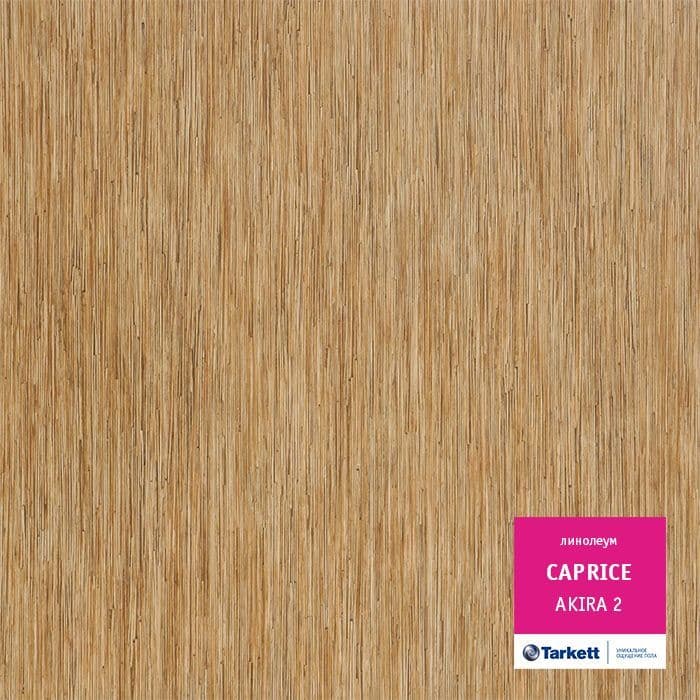 Линолеум бытовой "Tarkett" Caprice Akira 2 (4м) — купить в Энгельсе