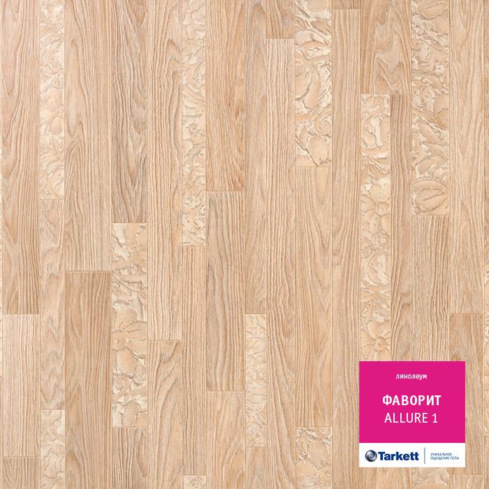 Линолеум бытовой "Tarkett" Фаворит Allure 1 (3м) — купить в Энгельсе