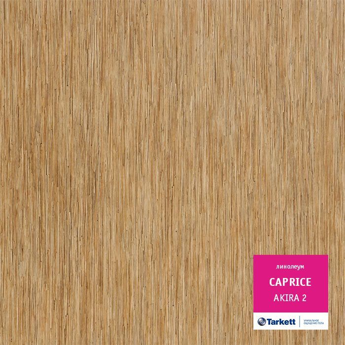 Линолеум бытовой "Tarkett" Caprice Akira 2 (3м) — купить в Энгельсе