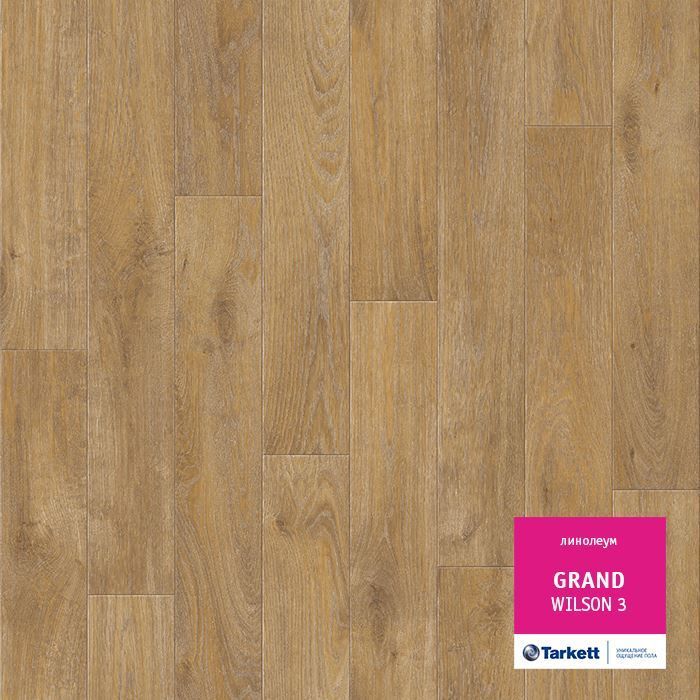 Линолеум бытовой "Tarkett" Grand Wilson 3 (3,5м) — купить в Энгельсе