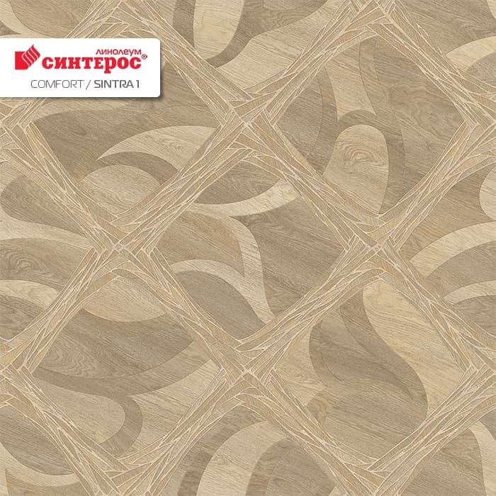 Линолеум бытовой "Синтерос" Комфорт Sintra 1 (3м) — купить в Энгельсе