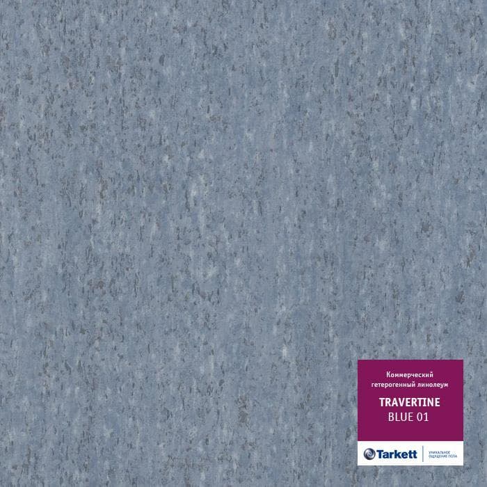 Линолеум коммерческий "Tarkett" Travertine PRO Blue 01 (3м) — купить в Энгельсе