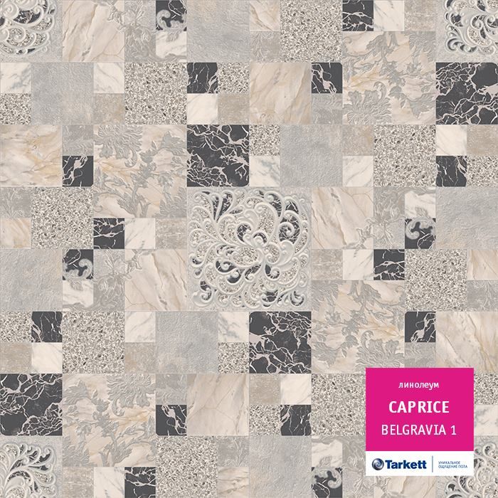 Линолеум бытовой "Tarkett" Caprice Belgravia 1 (2,5м) — купить в Энгельсе