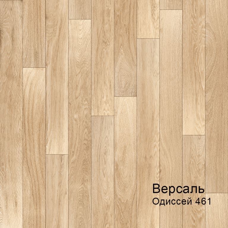 Линолеум бытовой "Комитекс" Версаль Одиссей 461 (3,5м) — купить в Энгельсе