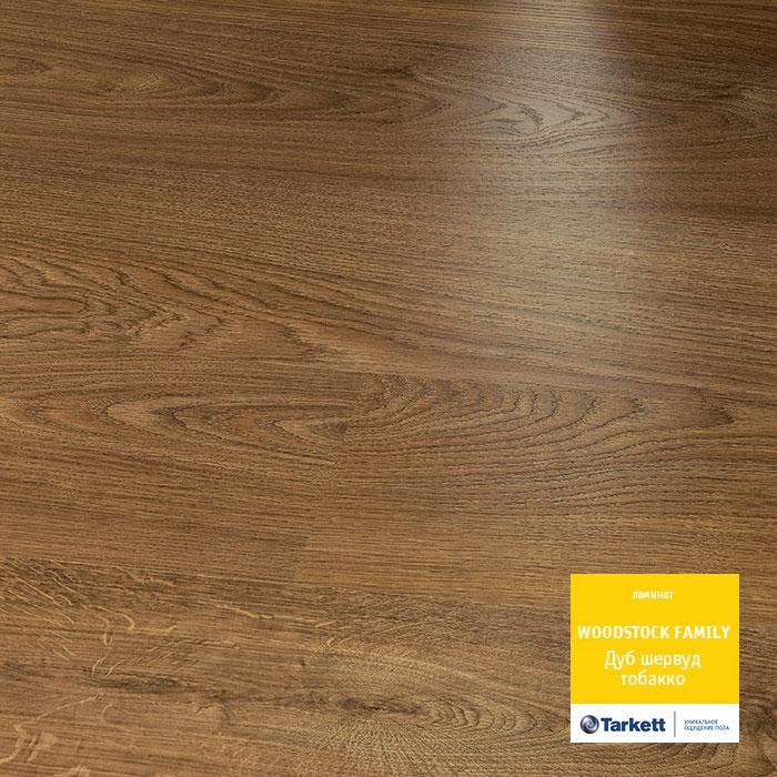 Ламинат "Tarkett" Woodstock Family Дуб Шервуд Тобакко (1292*194*8 мм) — купить в Энгельсе