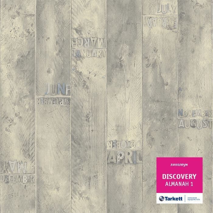 Линолеум бытовой "Tarkett" Discovery Almanah 1 (2,5м) — купить в Энгельсе