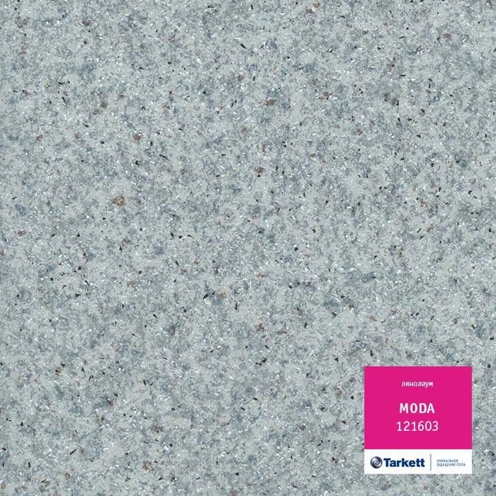 Линолеум бытовой "Tarkett" Moda 121603 (2,5м) — купить в Энгельсе