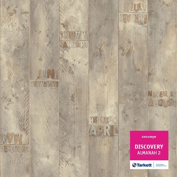 Линолеум бытовой "Tarkett" Discovery Almanah 2 (4м) — купить в Энгельсе